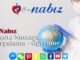 E-Nabız Reçete Numara Sorgulama - Öğrenme